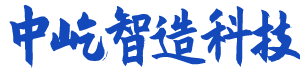 湖南中屹智造科技有限公司_無線遠傳水表，IC卡智能水表，物聯(lián)網(wǎng)水表，射頻水表